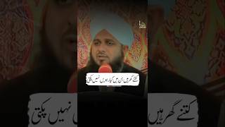 Gayarvi Sharif Ki Haqeeqat  Ajmal Raza Qadri  shorts [upl. by Aneehsor]