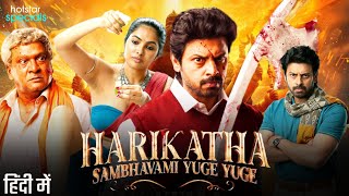 Harikatha Sambhavami Yuge Yuge Hindi Dubbed Release Date  Harikatha Latest South Webseries Hindi [upl. by Yruam]