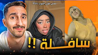 مش هبقى مؤدبة  اتنمرت على نفسها [upl. by Ailey]