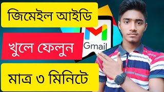 জিমেইল আইডি কিভাবে খুলতে হয়৷ How to Creat Gmail Account in Android bangla [upl. by Llednor]