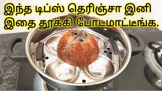 அடடா இவ்வளவு ஈஸியா செய்யலாமானு நினைப்பீங்கsamayal tipskitchen tipsputtu recipe without puttumaker [upl. by Ardnatal]