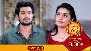 Brahmins Café  ಬ್ರಾಹ್ಮಿನ್ಸ್ ಕೆಫೆ  Full Episode 150  Siri Kannada TV [upl. by Blunk]