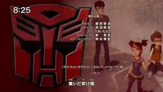 Transformers Prime 4th Japanese Ending [upl. by Yardna]