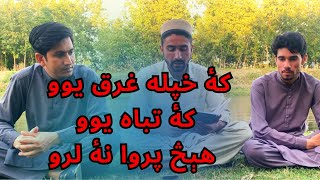 Abaseen Yousafzai Poetry  Ka Khpala Ghark Yu Ka Tabah Yu  Pashto New Poetry [upl. by Ainelec]