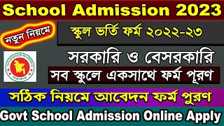 School Admission Online Apply process 2023 Bangladesh Government amp NonGovernment School Admission [upl. by Epul]