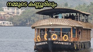 Kannur Houseboat [upl. by Aiki]