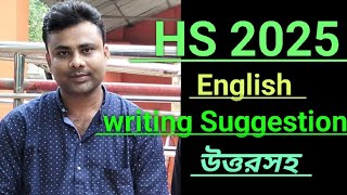 HS English Suggestion 2025 [upl. by Eidson165]