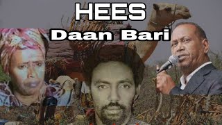 HEES  Daan Bari  Xasan Aadan Samatar Iyo Aamina Cabdullaahi  Original Lyrics [upl. by Queena715]