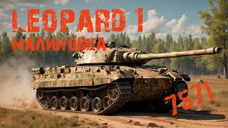 Leopard 1  Малиновка 7571 [upl. by Weiner]