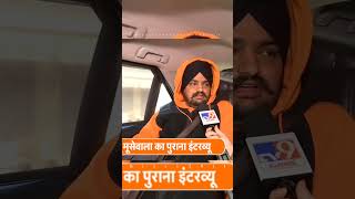 kanpur sidhu moose wala interview justiceforsidhumoosewala sidhumoosewala bissu5911 [upl. by Clerc]