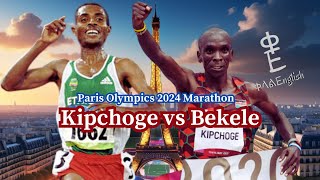 Kipchoge vs Bekele Paris 2024 Marathon Showdown Explained  Learn English with Sports [upl. by Aggarwal]