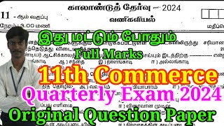 11th Commerce Quarterly Exam Question paper 2024  Important Model  11th Commerce Quarterly [upl. by Gnemgnok]