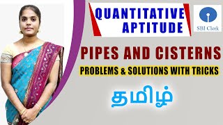 Pipes and Cisterns Problems with Solutions Tricks in Tamil  Banking TNPSC Railways and SSC [upl. by Chui]