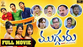 Mugguru Movie Full HD  Navdeep  Shraddha Das  Srinivas Avasarala  Suresh Productions [upl. by Ardaed430]