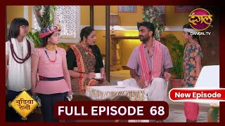 Gudiya Rani  5 Nov 2024  Full Episode 68  Full HD Newepisode  गुड़िया रानी  Dangal TV [upl. by Eeryk]