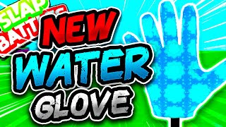 New WATER Glove💧 amp HOW TO FULLY GET IT  Slap Battles Roblox [upl. by Alle]