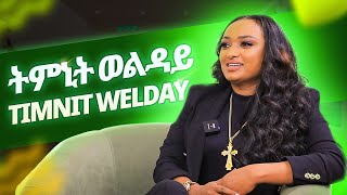 ትምኒት ወልዳይ  Timnit Welday  ወዲ ሮሚጥ ሾው  Wedi Romit Show [upl. by Notsnorb]