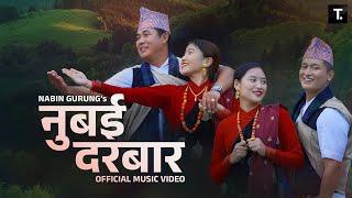 Nubai Durbara नुबई दरबार  New Gurung Song 2022  Nabin Gurung amp Usha Gurung [upl. by Alix]