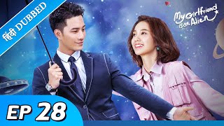 My girlfriend is an alien EP 28《FINALE》【HindiUrdu Audio】Full episode in hindi  Chinese drama [upl. by Otrebireh]