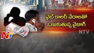 City of Destiny Visakhapatnam Turning Headquarter for White Collar Crimes  Special Focus  Part02 [upl. by Ayoras]