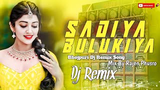 Sadiya Bulukiya Bhojpuri Dj Hard Remix Song Mix By Dj Rajen Phusro [upl. by Oliva]