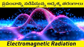 Electromagnetic Radiation Explained In Telugu  What is Electromagnetic Waves and Radiation [upl. by Ring]