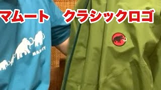 【Mammut】［マムートクラシックロゴ コレクション］『やっぱ赤黒ワッペンがいい！』 [upl. by Ferneau]