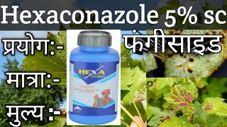 Hexaconazole 5sc FungicideAjeetsinghUP26Vlogs [upl. by Ellennaj]