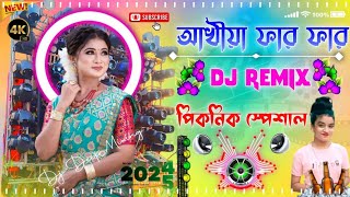 Akhiya Far Far Farkata Dj New Ful JBL Hard Bass Matal Dance Dj Song Bhojpuri Dj 2024 Dj Dipu Studio [upl. by Modie]