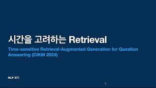 시간을 고려하는 Retrieval Timesensitive RetrievalAugmented Generation for Question Answering  꼬꼬엔 [upl. by Gisele]