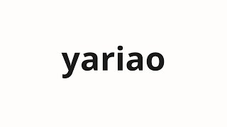 How to pronounce yariao  やりあお Do it in Japanese [upl. by Cedar]