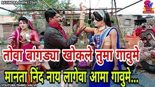 Ravindra kumar New Adivasi Rodali Song 2020  Bokalzar songadya Party 2020 [upl. by Nylessej]