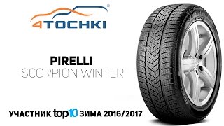 Зимняя шина Pirelli Scorpion Winter на 4 точки Шины и диски 4точки  Wheels amp Tyres [upl. by Nnylirej919]