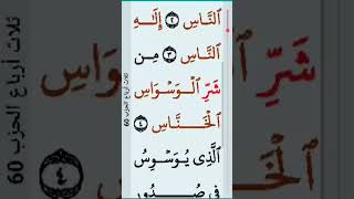 Belle lecture coranique quranverses islamnews citation islamreligion motivation [upl. by Derfliw]