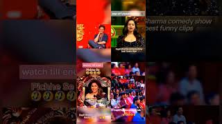 Best 4 clips 💯🔥🤣 of Kapil Sharma show comedy trending funny jokes fun shorts viral [upl. by Eenat722]