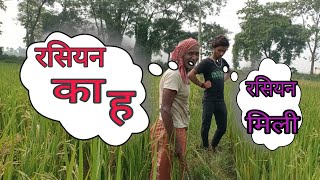 rasian wala prank video funny 🤣🤣🤣🤣🤣trending video [upl. by Aniale894]