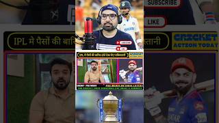 Pakistan ki jal k rakh hogayi gend  Ipl retension mai paisa hi paisa ipl2025 india ipl [upl. by Ireva842]