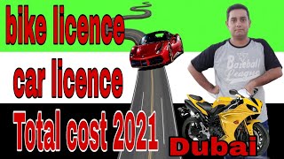 Dubai driving licence fees in 2021 [upl. by Tihw539]