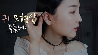 KOREAN ASMR｜귀 모형 제작해주는 가게 롤플레이｜Ear Modeling Shop Roleplay｜3DIO PRO2 [upl. by Ainavi140]