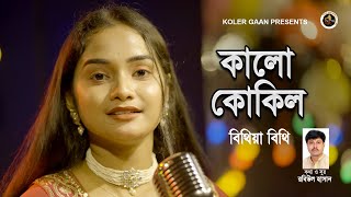 Kalo Kokil  Bithiya Bithi  Bangla New Song 2024  HD VIDEO [upl. by Nimoynib731]