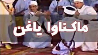 Lahsen Akhtab  Maknawa yaghen Video Clip  ماكناوا ياغن فيديو كليب [upl. by Atima79]