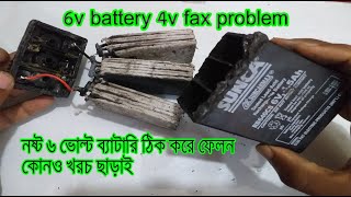 ৬ ভোল্ট বেটারি ঠিক করে ফেলুন how to 6v battery 4v fax problem repair [upl. by Odlauso787]