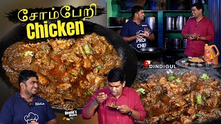 ஜப்பான் சிக்கன் மாதிரி இது சோம்பேறி சிக்கன் வாங்க பாக்கலாம்  CDK 1465  Chef Deenas Kitchen [upl. by Stock]