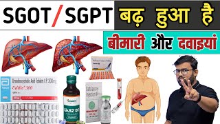 SGOT  SGPT बड़ा हुआ है  SGOT SGPT Test  LFT Test  Blood Test  Blood Report  Treatment  MBBS [upl. by Rolland]