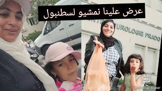 شرط علينا ميشري لينا والو 🤨الساعة انا ولينا ندمناه😁 [upl. by Neliak]