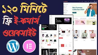 How to create free ecommerce website bangla tutorial  ফ্রিতেও ই কমার্স ওয়েবসাইট বানানো যায় [upl. by Malcolm576]