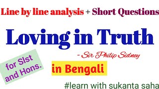 Loving in Truth  Philip Sidney Analysis in Bengali With short questions for slst and hons [upl. by Atteram]