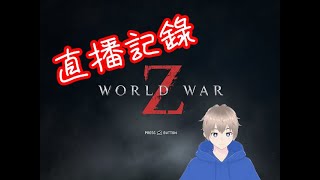 World War Z part 7 [upl. by Naenej]