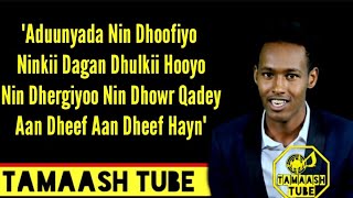 AYAANLE OLOL XASUUSTII MAXAMED SALEEBAAN TUBEEC HEESTII ADUUNYO Lyrics 2020🎵 [upl. by Attenhoj341]