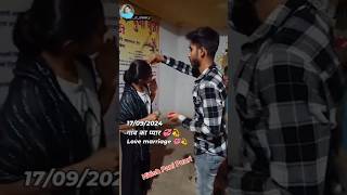 viralvideo ashishyadav love story ytshortsvideo NITISHPANIPURI nitishpanipuri shorts [upl. by Helas130]